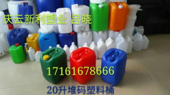 丨新利塑業丨20升四點堆碼塑料桶價格 丨新利塑業丨20升四點堆碼塑料桶型號規格