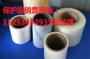 七臺河保護膜價格 不銹鋼保護膜直銷 塑鋼門窗保護膜價格