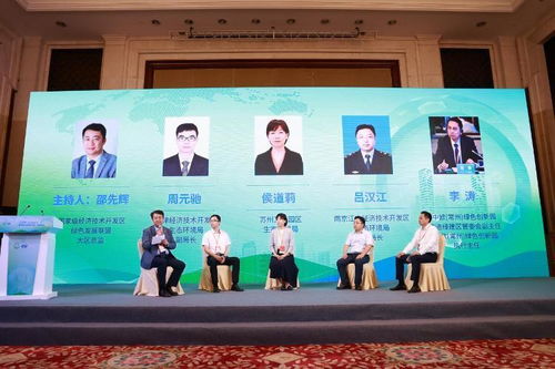 低碳日 國家重點(diǎn)低碳技術(shù)推廣交流活動(dòng)成功舉辦