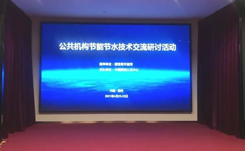 東方雨虹建筑修繕技術(shù)亮相國管局節(jié)能產(chǎn)品推廣交流會 助力綠色建筑發(fā)展